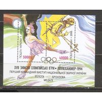 ФФ3 Украина 1996 Ол. игры