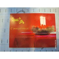 Открытка рекламная С Рождеством льнокомбинат ОРША