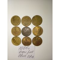 1 копейка 1986 СССР РАСПРОДАЖА