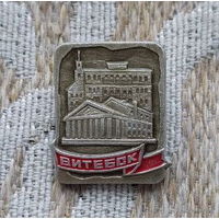 Беларусь Витебск. Достопримечательности.