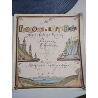 Геология в картинках. /1