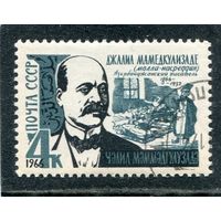 СССР 1966.. Д. Мамедкулизаде, писатель (Молла Насреддин)