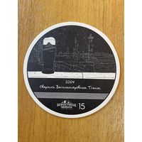 Подставка для пива пивоварни "Василеостровское" /Россия/ No 3