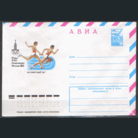 ХМ конверт. 1978. ОИ-80. Эстафетный бег.