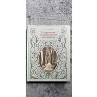 В.А. Агальцова  Сохранение мемориальных лесопарков