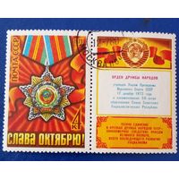 Ссср