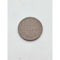 Пол копейки 1925 года