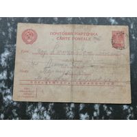 Почтовая  карточка 1941 Речица 2