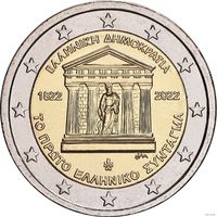 2 евро 2022 Греция 200 лет Конституции UNC из ролла