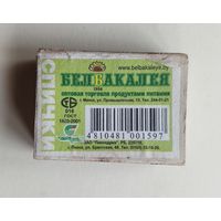 Спичечный коробок. Без спичек.