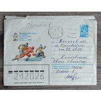 СССР.1979.Конверт "Международный турнир по хоккею на приз газеты "Известия", Москва, 1979", прошёл почту