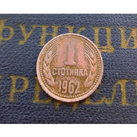 1 стотинка 1962 Болгария #01