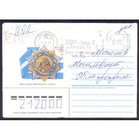 СССР конверт 1987 Орден Б.Хмельницкого I степени /франкировальный штемпель/ Гродно ул Курчатова прошедший почту