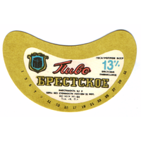 Этикетка пива Брестское Брестский ПЗ ТБ279