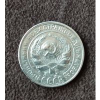 10 копеек 1928