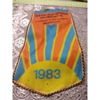Вымпел Франкфурт 1983