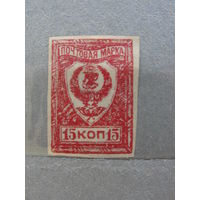 Продажа коллекции с 1 рубля! Гражданская война 1921г. ДВР Читинское правительство.