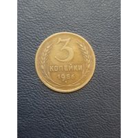 3 копейки 1956