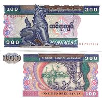 Мьянма 100 кьят образца 1996 года UNC p74b