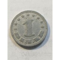Югославия 1 динар 1953