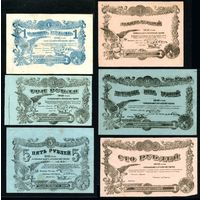 Могилёв 1, 3, 5, 10, 25 и 100 рублей 1918 г. (PS-236 - PS-240A, EF-UNC) [6 шт. (Могилевская губерния)]