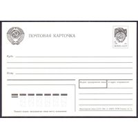 СССР 1991 ПК стандартная