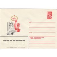 СССР 1980 МХК Одесса - город-герой (к3)