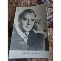 Артисты Пузырев