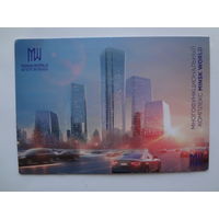 Календарик 2025 г. Многофункциональный комплекс MINSK WORLD.