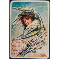 Пасхальная открытка. Елизавета Бём. Репринт. Россия. 2017 г.