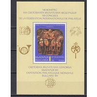 Барельеф. Болгария. 1989. 1 блок. Michel N бл205 (2,0 е)