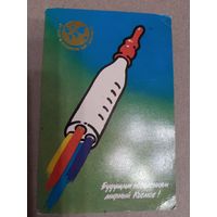 Календарик
