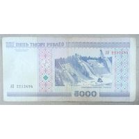 5000 рублей 2000 года, серия АВ