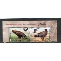 Беларусь 2016. Фауна. Орлы. Совместный выпуск с Азербайджаном. Верхняя сцепка листа