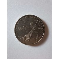 СССР 1 рубль 1979 XXII летние Олимпийские Игры, Москва 1980 Монумент Покорителям космоса