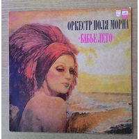 LP Оркестр Поля Мориа - "Бабье лето".