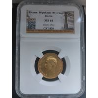 Монета 10р.1911г.(ЭБ) в слабе МS64. Золото.