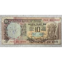 Банкнота Индия 10 рупий. С 1977 по 1982 год.