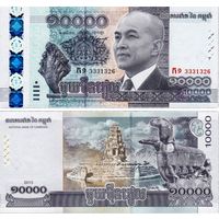 Камбоджа 10000 риелей 2015 год UNC   ( 62 года со дня рождения короля Нородома Сиамони)