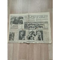 Газета "Советский спорт", 1 декабря 1990г.