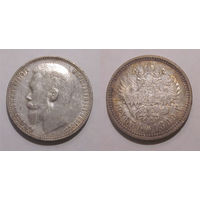 Рубль 1899 ЭБ XF