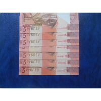 5 рублей 2009 г.