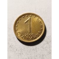 Болгария 1 стотинка 2000