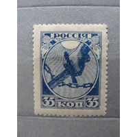 Продажа коллекции с 1 рубля! Почтовые марки РСФСР 1918г.