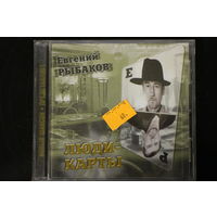 Евгений Рыбаков – Люди-Карты (2004, CD)