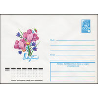 Художественный маркированный конверт СССР N 13064 (04.09.1978) 8 Марта