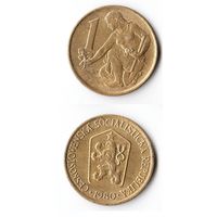 1 крона Чехословакия 1980 года