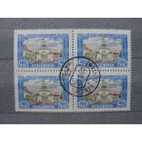 Продажа коллекции с 1 рубля! Гашеные почтовые марки в квартблоках.