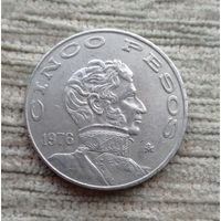 Werty71 Мексика 5 больших песо 1976 Висенте Герреро