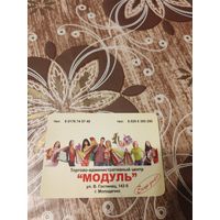 Календарик,реклама,2011